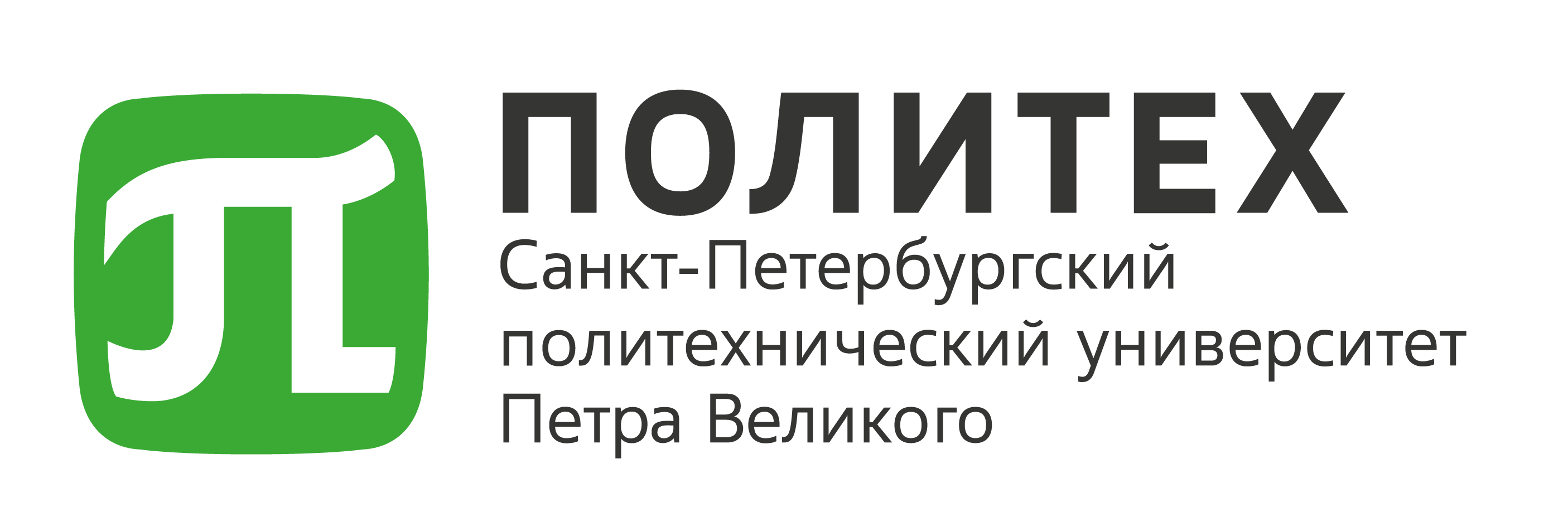 Санкт-Петербургский политехнический университет Петра Великого Санкт-Петербургский политехнический университет Петра Великого