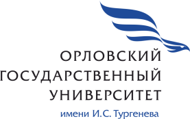 Орловский государственный университет имени И.С.Тургенева Орловский государственный университет имени И.С.Тургенева