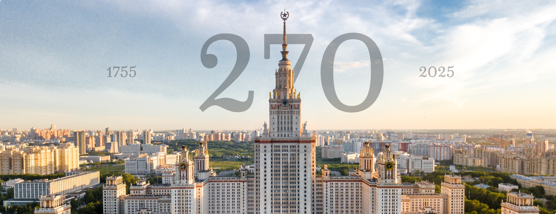 Federal State Budgetary Educational Institution of Higher Education "Moscow State University named after M.V. Lomonosov"